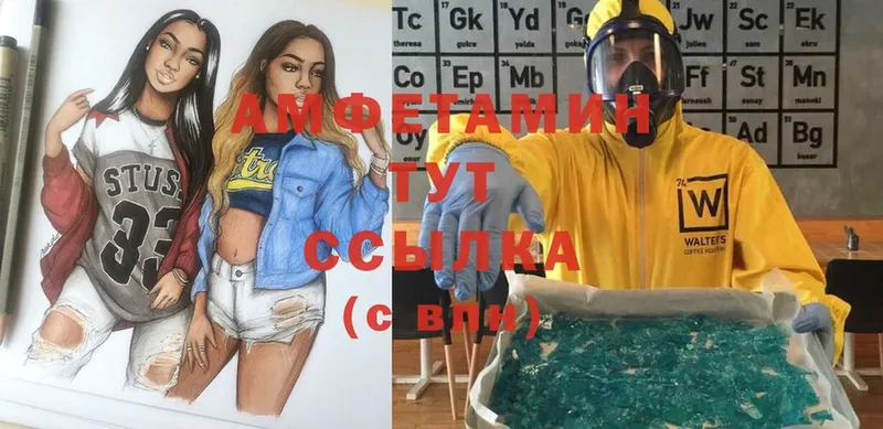 купить  цена  Инза  Amphetamine Premium 