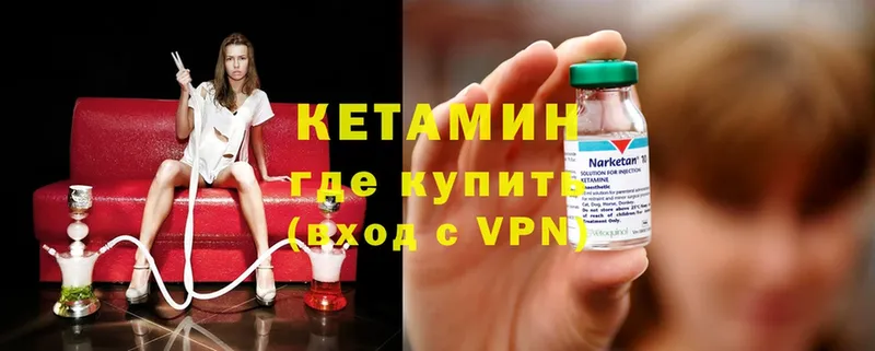 наркота  blacksprut зеркало  Кетамин ketamine  Инза 